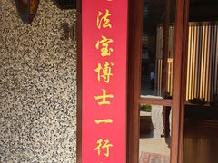 -无味舒食(思南公馆店)