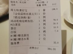 -東海海鲜酒家(中信广场店)