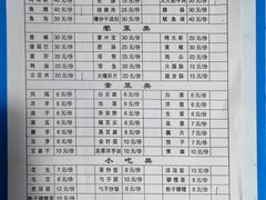 菜单-浩文烧烤