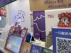 -一只酸奶牛(来福士店)