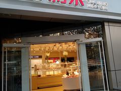 门面-好利来(交大店)
