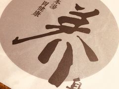 -和府捞面(东直门银座店)