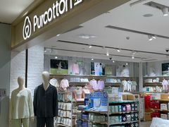 -Purcotton全棉时代(金光华店)