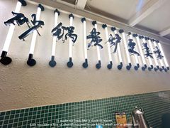 -肥家大排档(天河体育西店)