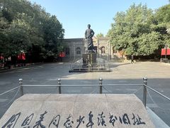 -周恩来同志少年读书旧址