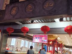 门面-叶受和(观前街店)