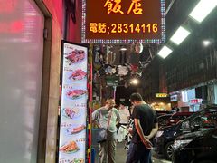 -陈光记烧腊店(罗保博士街店)