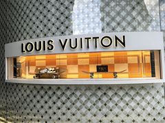 -LV路易威登(国际广场店)