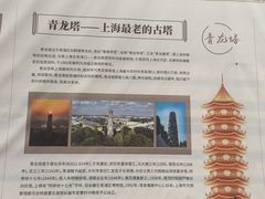 -上海青龙寺