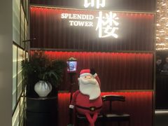 -锦楼·臻选新杭帮(杭州中心店)