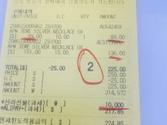 -新罗免税店