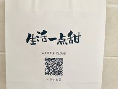 -一只小云朵a little cloud