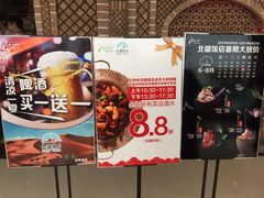 -北疆饭店(苏宁广场店)