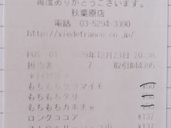 -秋叶原电器街