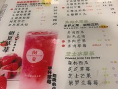 树夏草莓（始于颜值，陷于美味）-树夏(建设路店)