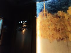 -江南足纪·影院足道·轻奢SPA(红山6979店)
