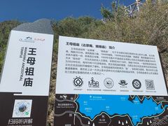 -天山天池风景区-西王母祖庙