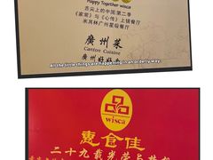 -惠食佳(滨江大公馆店)