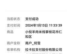 -小倪羊肉米线馆