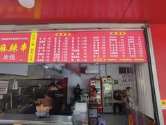 -小朱麻辣串(益民街店)
