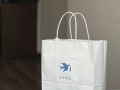 -仙峰天然面包(迎宾路店)