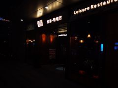 -嘉禾·悦享餐厅(八方汇店)