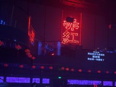 -赤红音乐现场(浦东金桥路店)