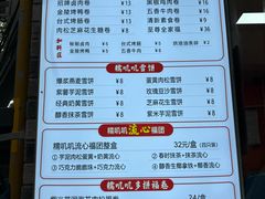 -张果佬年糕卷(科巷店)