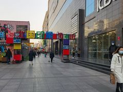 -北国商城