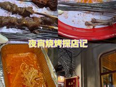 -北三老太太烧烤(人生一串上榜店)