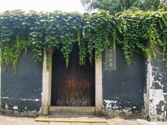 -绍兴鲁迅故里·沈园景区