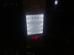 -黄山温泉国际旅游度假区