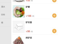 -全汁全味驴庄(凤岗店)