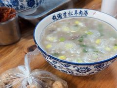 -铁谢李松祖传羊肉汤馆