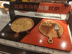 -比格比萨自助(新辰里学清路店)