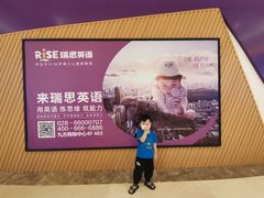 -瑞思少儿素质成长中心(九方校区)