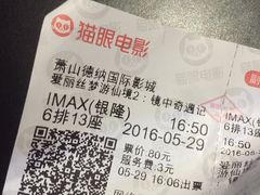 -萧山德纳MAX影城