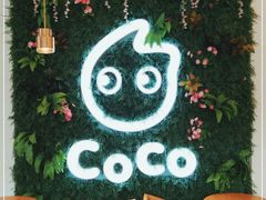 -CoCo都可(创意2店)