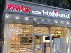 -好利来(国际能源店)