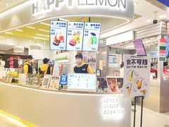 -快乐柠檬happylemon(日月光店)