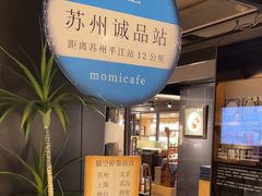 -猫的天空之城概念书店(苏州诚品店)