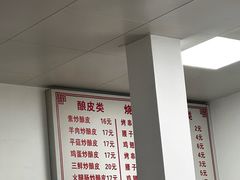 -何记酿皮店(西流湾店)