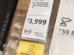 -宜家家居(高新商场店)