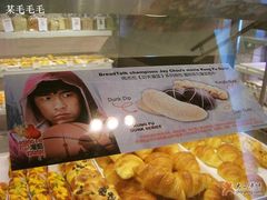 突然发现周董&nbsp;=)-面包新语(1海事广场)