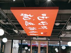 -杨氏青龙虾·羊蝎子(珠江路店)