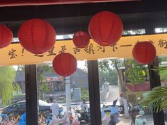 -在老街·淮安大排档·甜麻干煸龙虾·烧烤(河下古镇店)