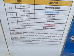 -即刻反应应急安全体验基地