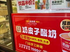 -味多美蛋糕(阜成门店)
