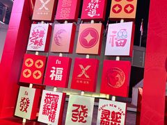 -新天地活力PARK