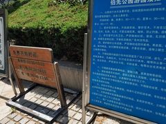 -伯先公园